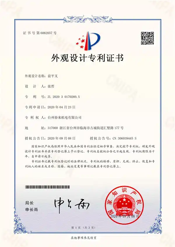 Front flat fork-min Design patent certificate